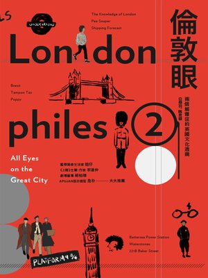 cover image of 倫敦眼：兩個解釋狂的英國文化透鏡